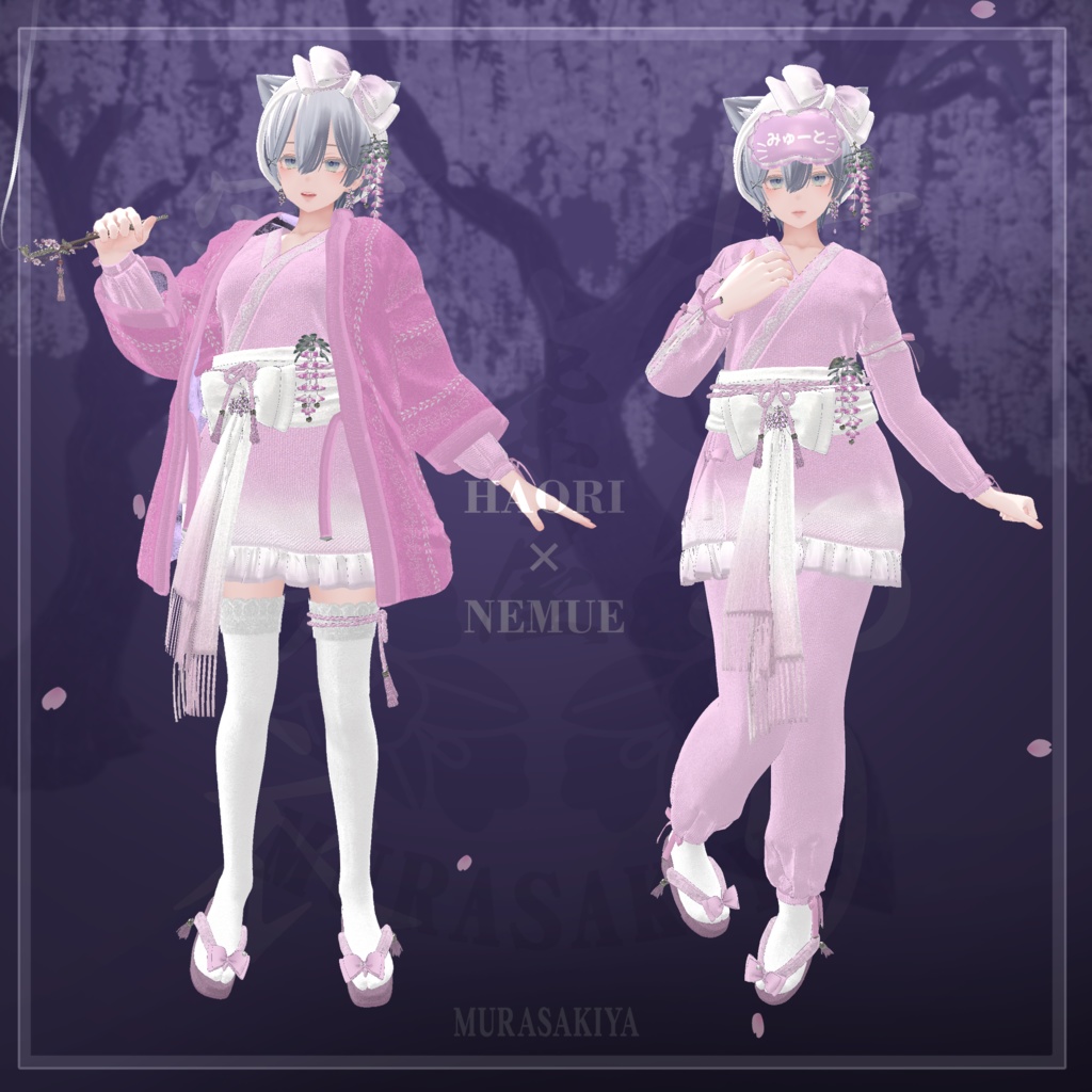 寝務衣 -NEMUE- 複数アバター対応 和風ルームウェア