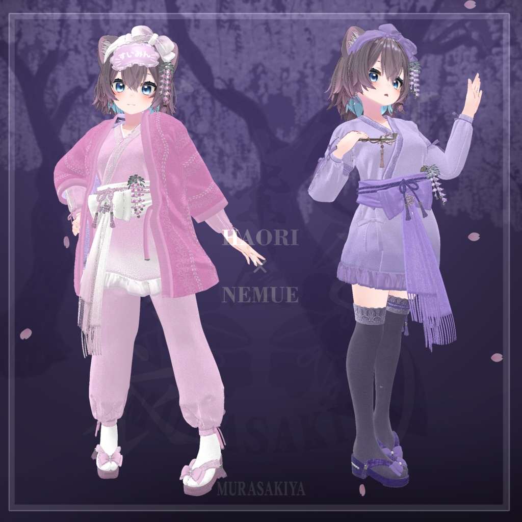 寝務衣 -NEMUE- 複数アバター対応 和風ルームウェア