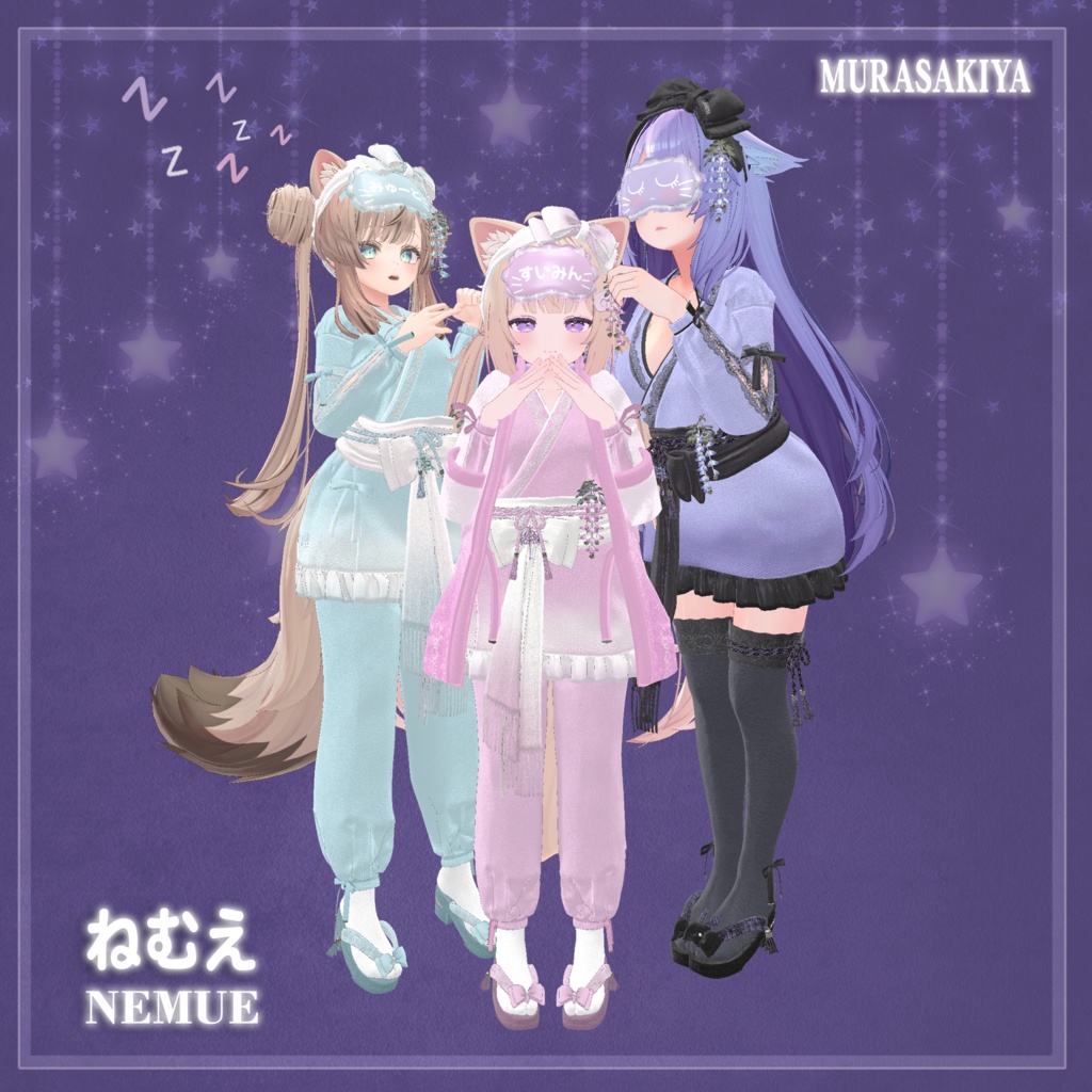 寝務衣 -NEMUE- 複数アバター対応 和風ルームウェア