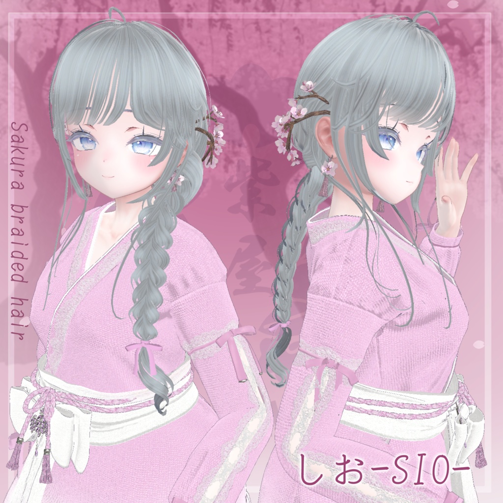 桜香る三つ編みヘア 複数アバター対応 Sakura braided hair