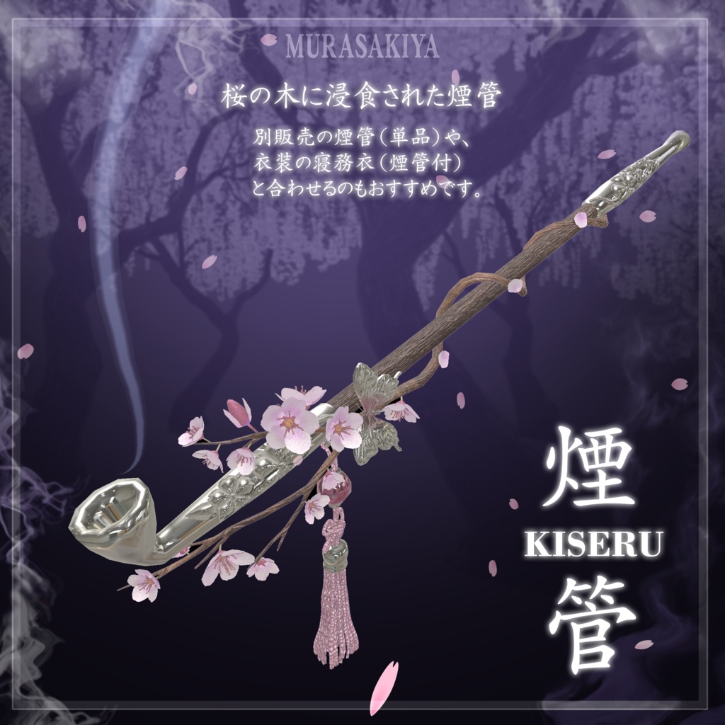 桜香る三つ編みヘア 複数アバター対応 Sakura braided hair