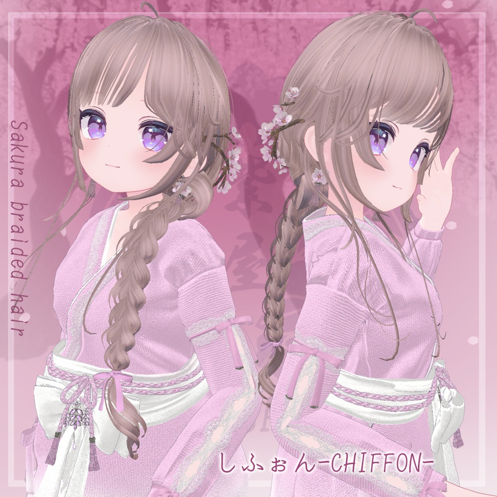 桜香る三つ編みヘア 複数アバター対応 Sakura braided hair