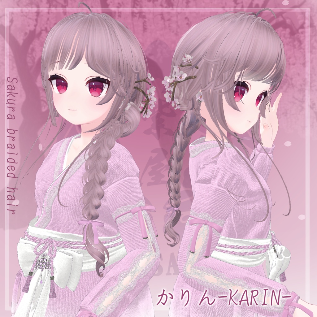 桜香る三つ編みヘア 複数アバター対応 Sakura braided hair