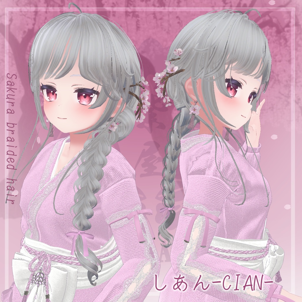 桜香る三つ編みヘア 複数アバター対応 Sakura braided hair