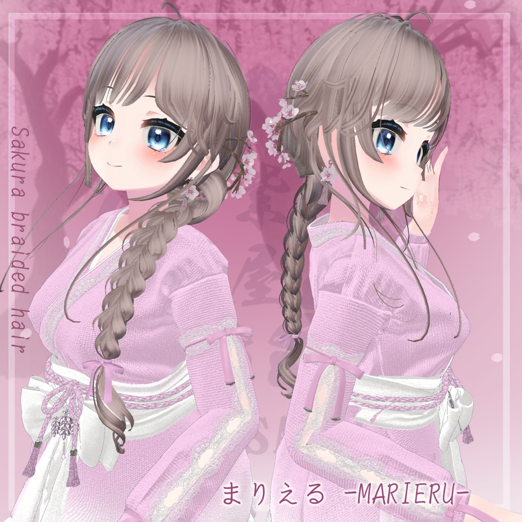 桜香る三つ編みヘア 複数アバター対応 Sakura braided hair