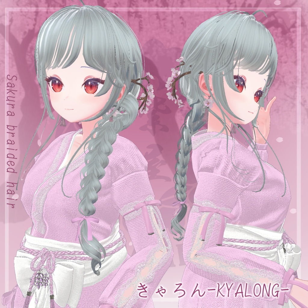 桜香る三つ編みヘア 複数アバター対応 Sakura braided hair