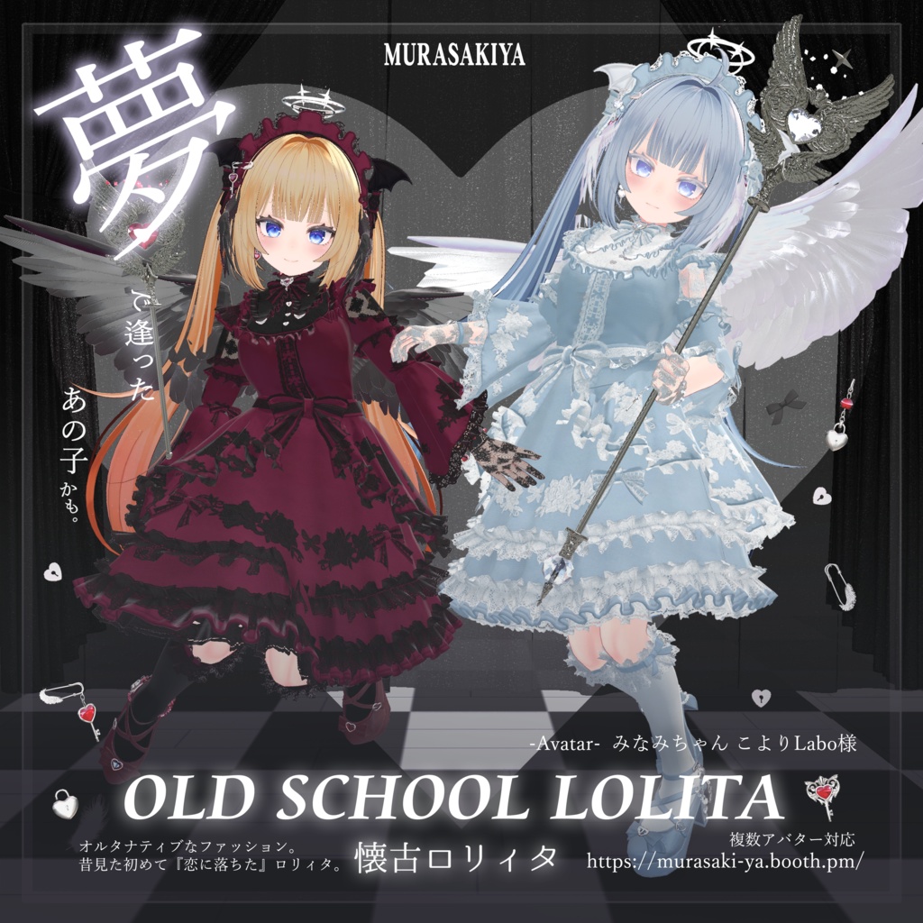 42アバター対応 OLD SCHOOL LOLITA 懐古ロリータ (Angel Set付) #MURASAKIYA