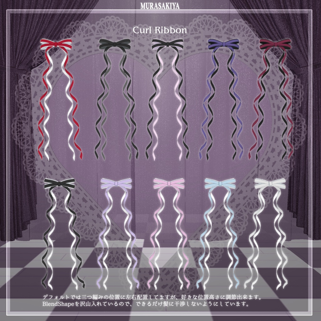 33アバター対応 SUGAR PRINCESS HAIR 二段姫カット ヘアメ(エクステ)セット、リボンセット付き #MURASAKIYA