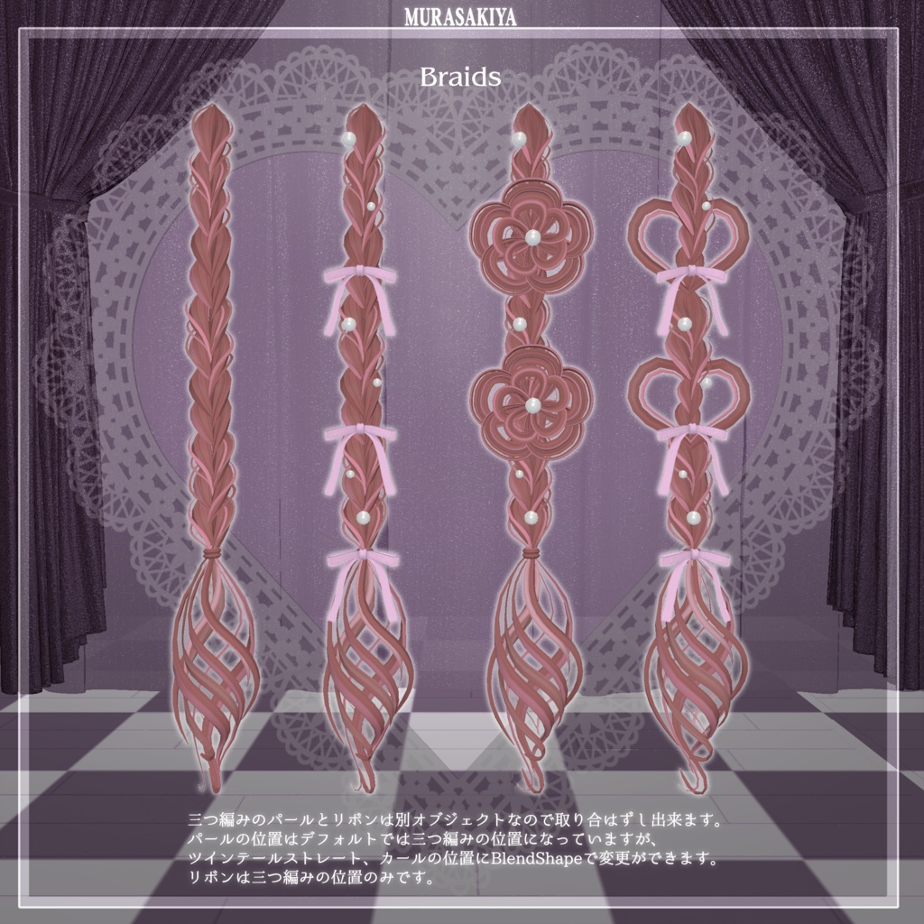 33アバター対応 SUGAR PRINCESS HAIR 二段姫カット ヘアメ(エクステ)セット、リボンセット付き #MURASAKIYA