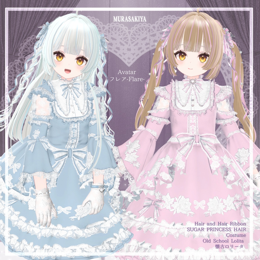 33アバター対応 SUGAR PRINCESS HAIR 二段姫カット ヘアメ(エクステ)セット、リボンセット付き #MURASAKIYA