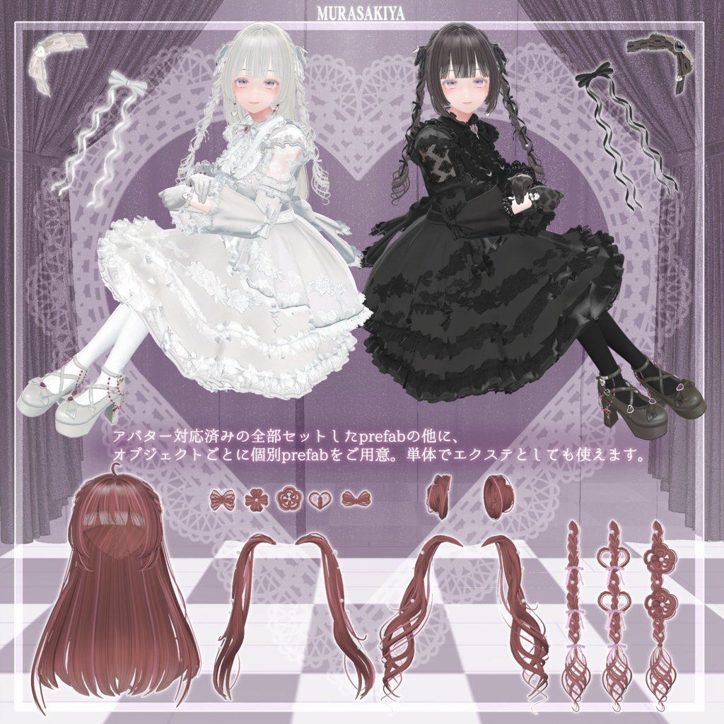 33アバター対応 SUGAR PRINCESS HAIR 二段姫カット ヘアメ(エクステ)セット、リボンセット付き #MURASAKIYA