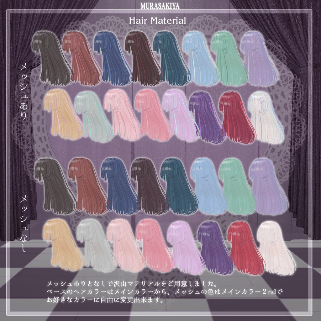 33アバター対応 SUGAR PRINCESS HAIR 二段姫カット ヘアメ(エクステ)セット、リボンセット付き #MURASAKIYA