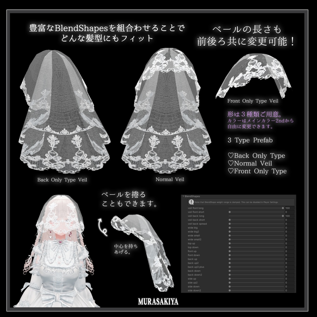 【Free】無料 Maria Lace Veil #MURASAKIYA