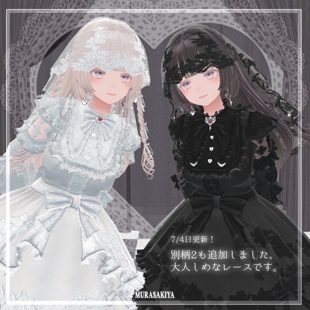 【Free】無料 Maria Lace Veil #MURASAKIYA