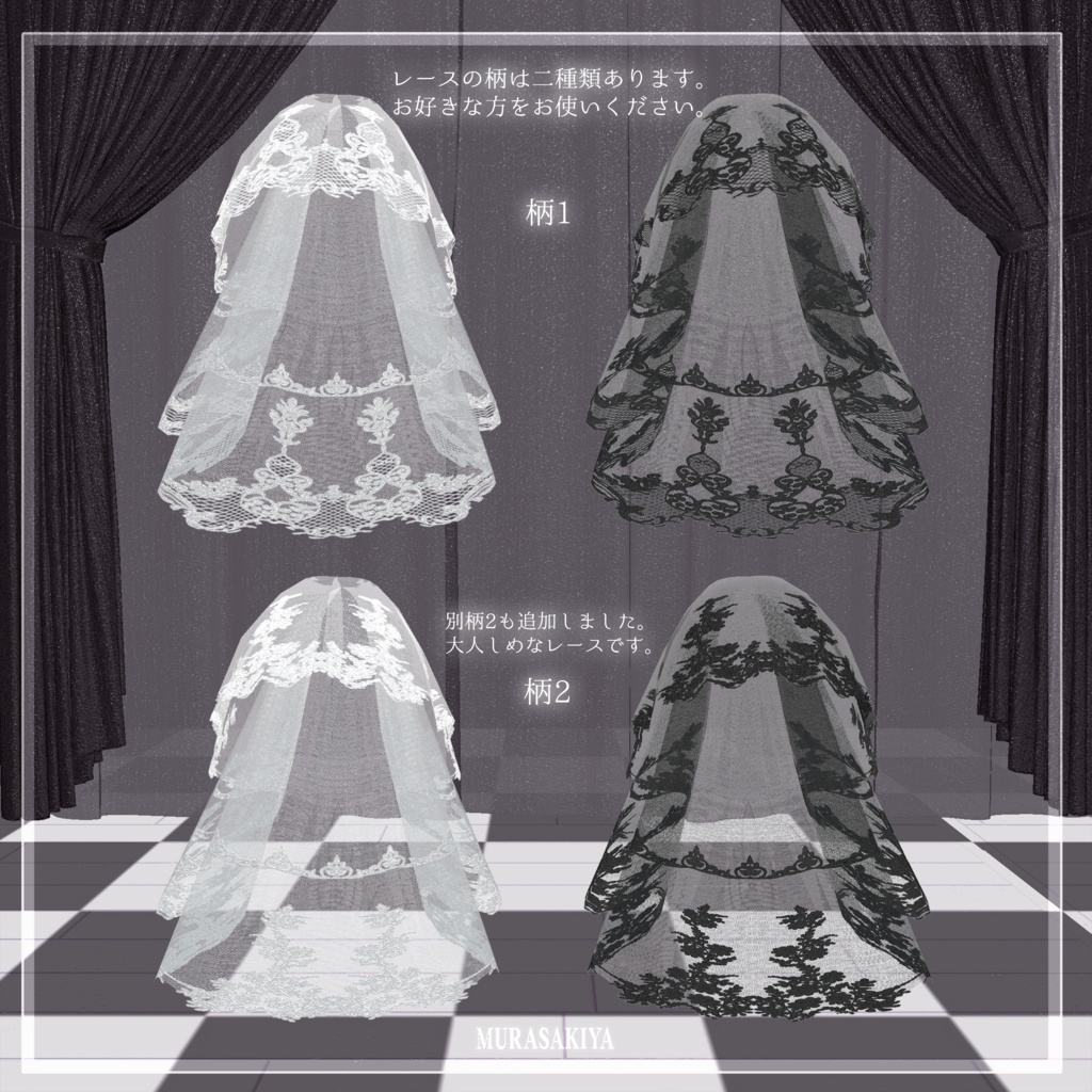 【Free】無料 Maria Lace Veil #MURASAKIYA