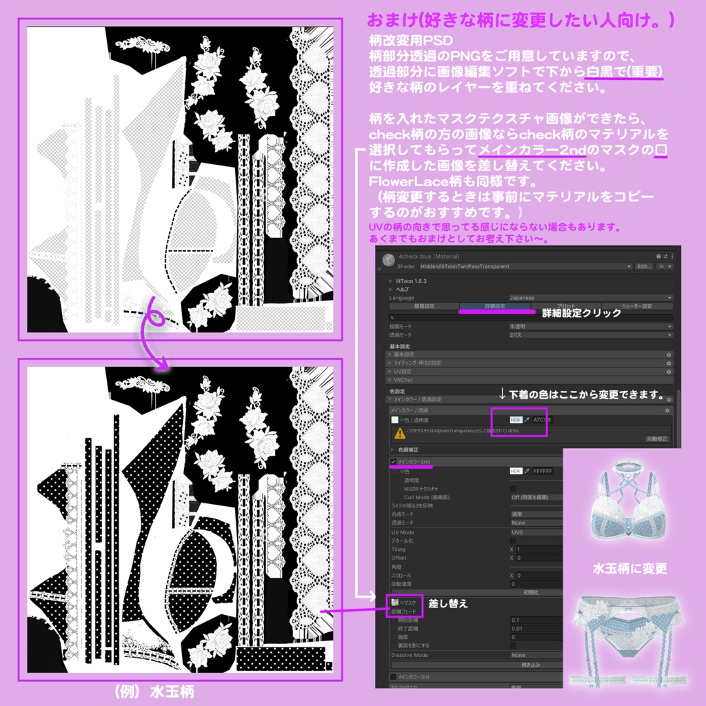 44アバター対応 懐古薔薇 Nostalgic Rose Lingerie (薔薇の開花アニメーション付) #MURASAKIYA