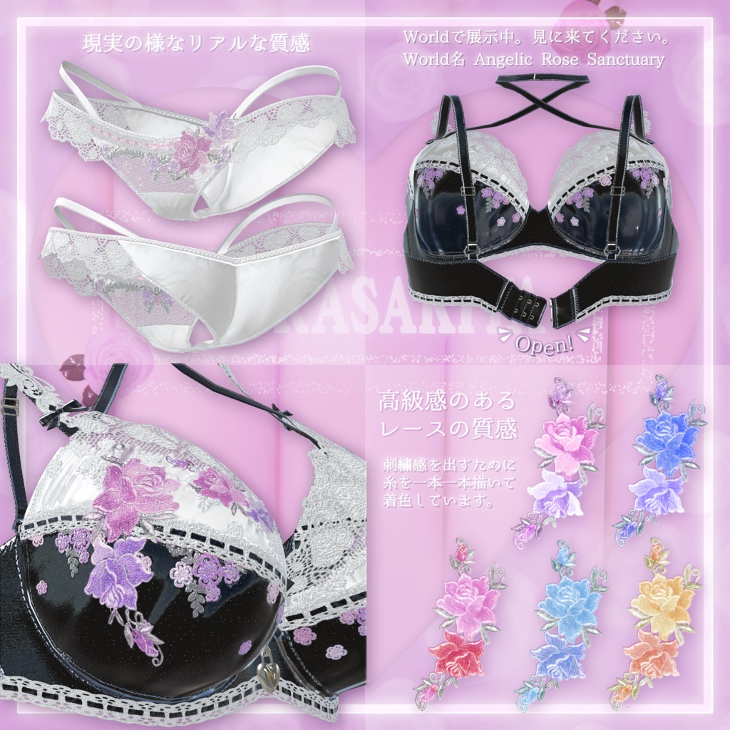 44アバター対応 懐古薔薇 Nostalgic Rose Lingerie (薔薇の開花アニメーション付) #MURASAKIYA