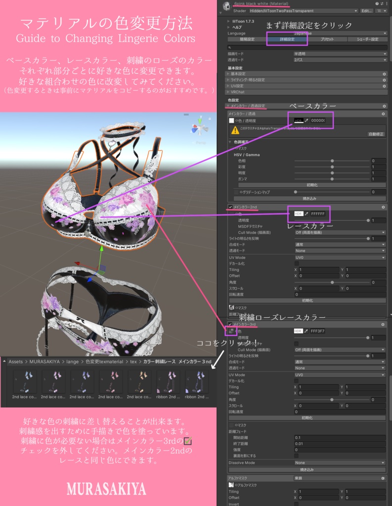 44アバター対応 懐古薔薇 Nostalgic Rose Lingerie (薔薇の開花アニメーション付) #MURASAKIYA