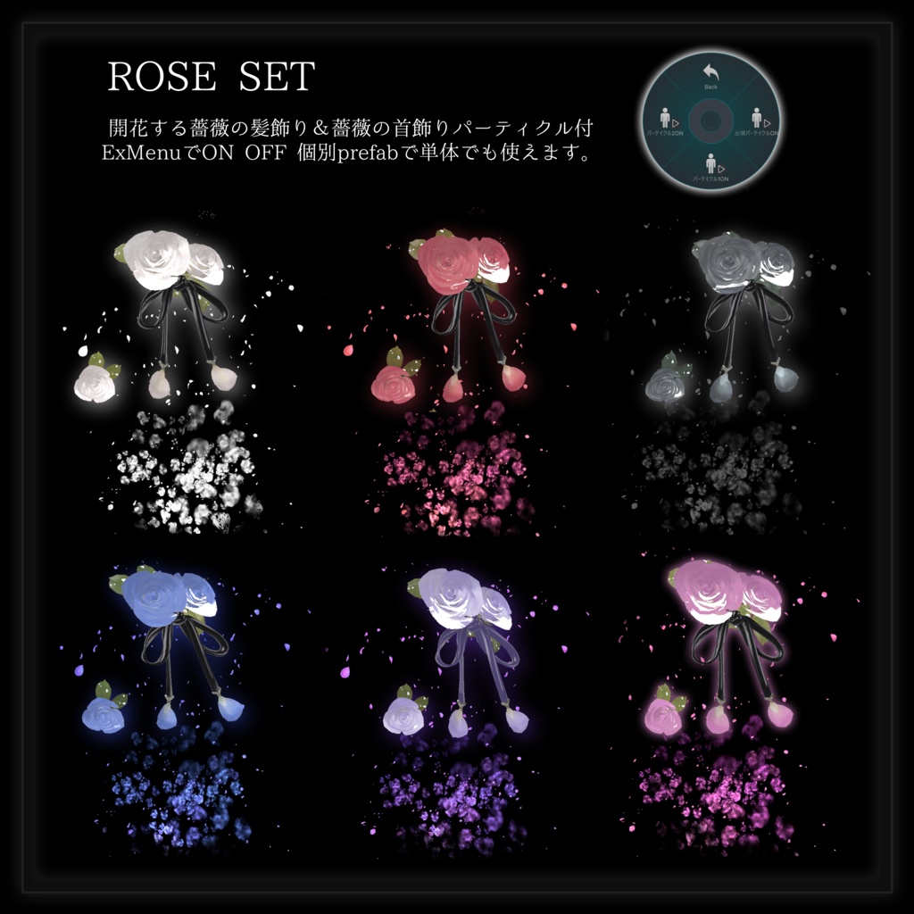 44アバター対応 懐古薔薇 Nostalgic Rose Lingerie (薔薇の開花アニメーション付) #MURASAKIYA