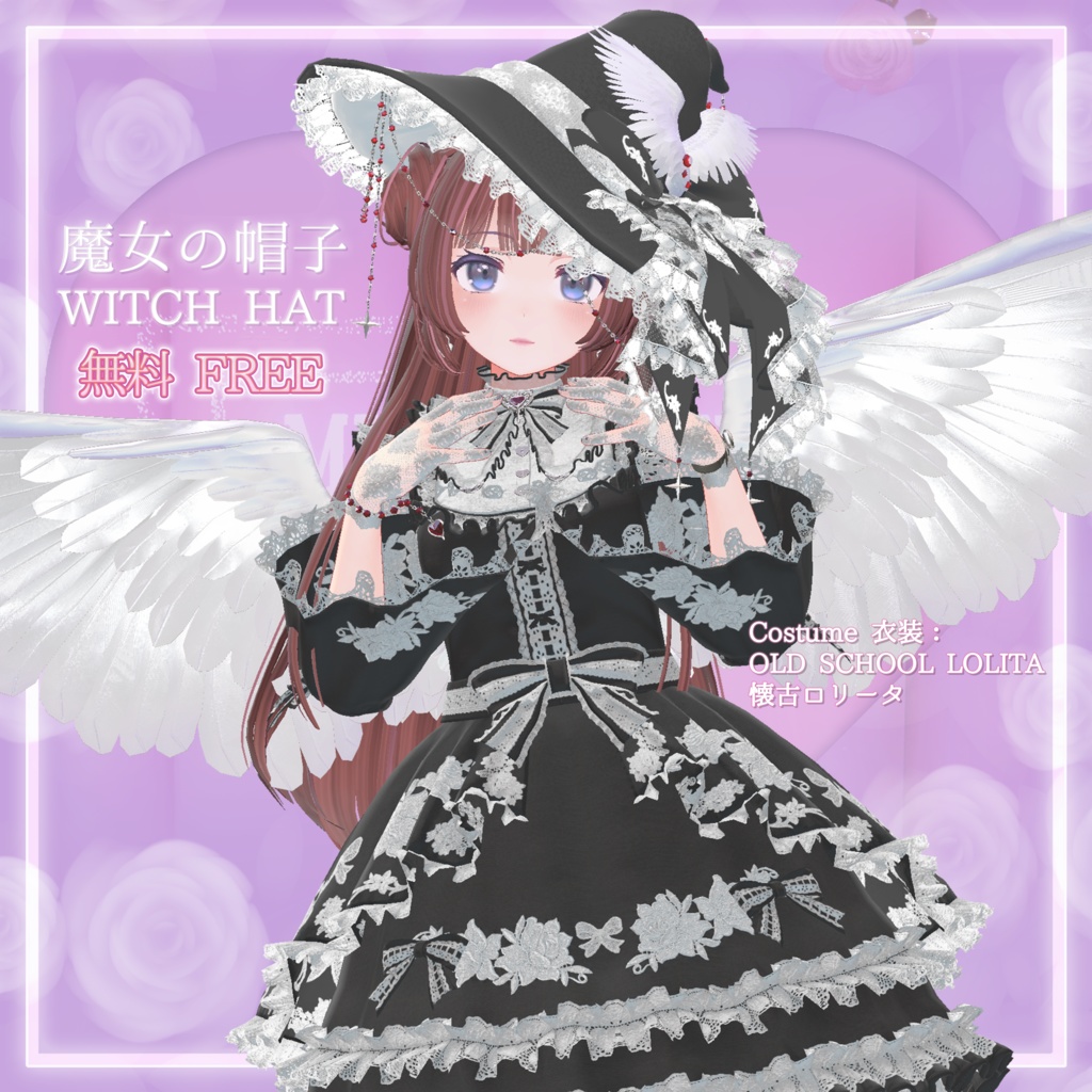 【Free】無料 魔女の帽子 witch hat  #MURASAKIYA