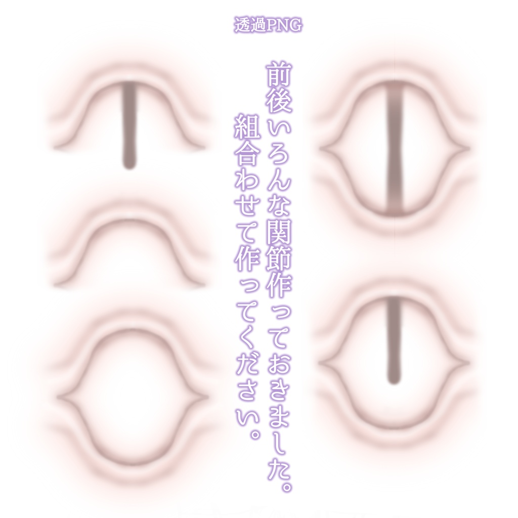 13アバター対応【Free】無料 球体関節人形テクスチャ(他アバター用関節透過PNG付)#MURASAKIYA