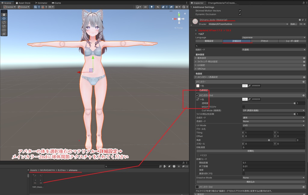 13アバター対応【Free】無料 球体関節人形テクスチャ(他アバター用関節透過PNG付)#MURASAKIYA