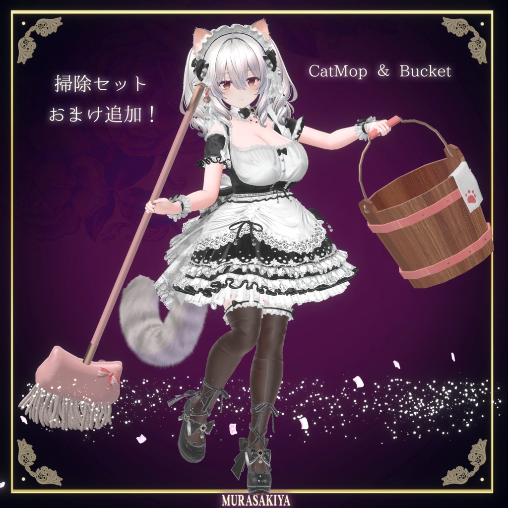 複数アバター対応 麗猫メイド Victorian Whiskers Maid 猫セット付 #MURASAKIYA