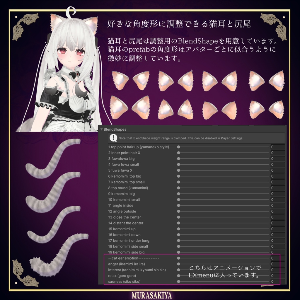 複数アバター対応 麗猫メイド Victorian Whiskers Maid 猫セット付 #MURASAKIYA
