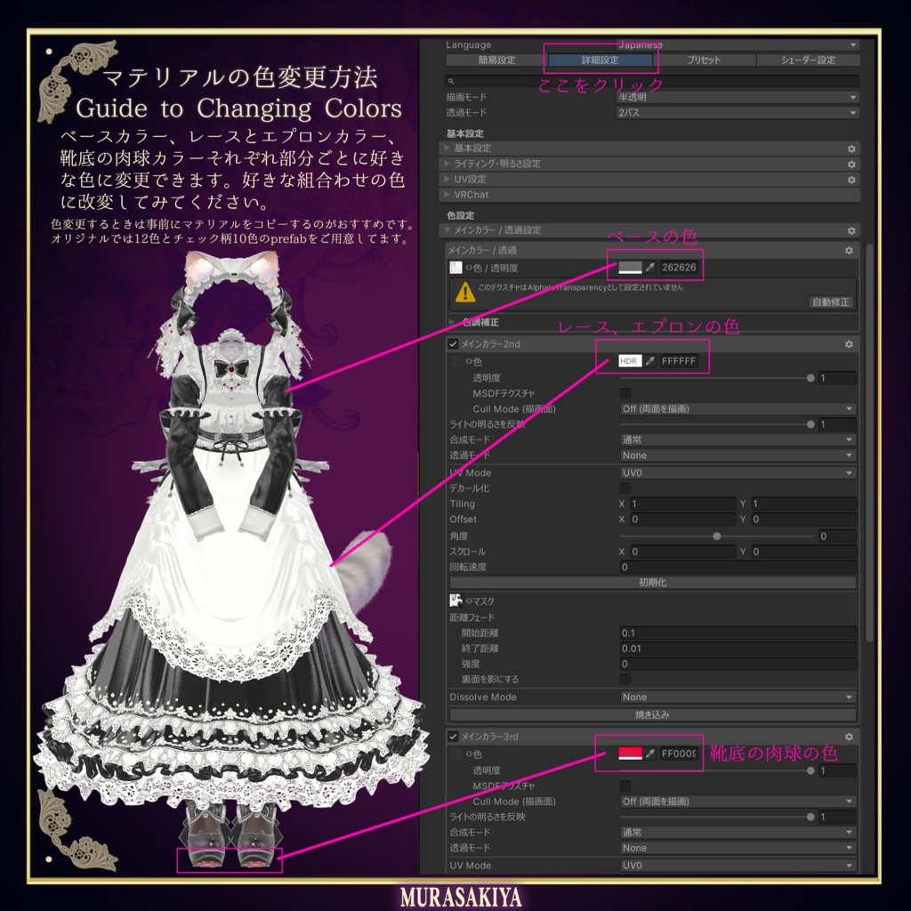 複数アバター対応 麗猫メイド Victorian Whiskers Maid 猫セット付 #MURASAKIYA