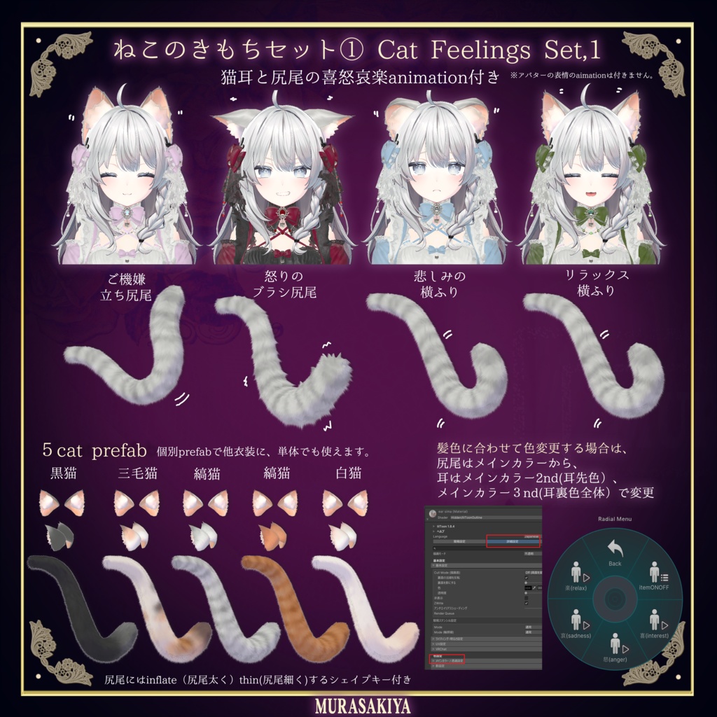 複数アバター対応 麗猫メイド Victorian Whiskers Maid 猫セット付 #MURASAKIYA