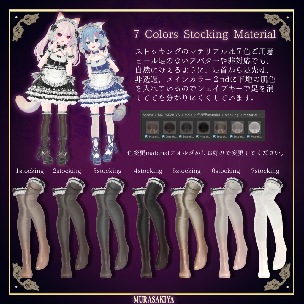 複数アバター対応 麗猫メイド Victorian Whiskers Maid 猫セット付 #MURASAKIYA