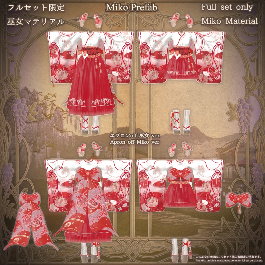 麗夢千歳 和風メイドロリータ MAIKO MAID IN REVERIE #MURASAKIYA ワールド展示中 ギミック付き4パターン衣装