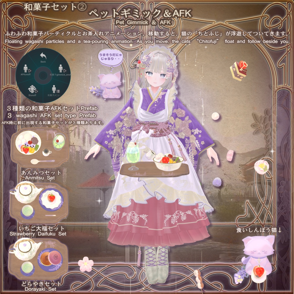 麗夢千歳 和風メイドロリータ MAIKO MAID IN REVERIE #MURASAKIYA ワールド展示中 ギミック付き4パターン衣装