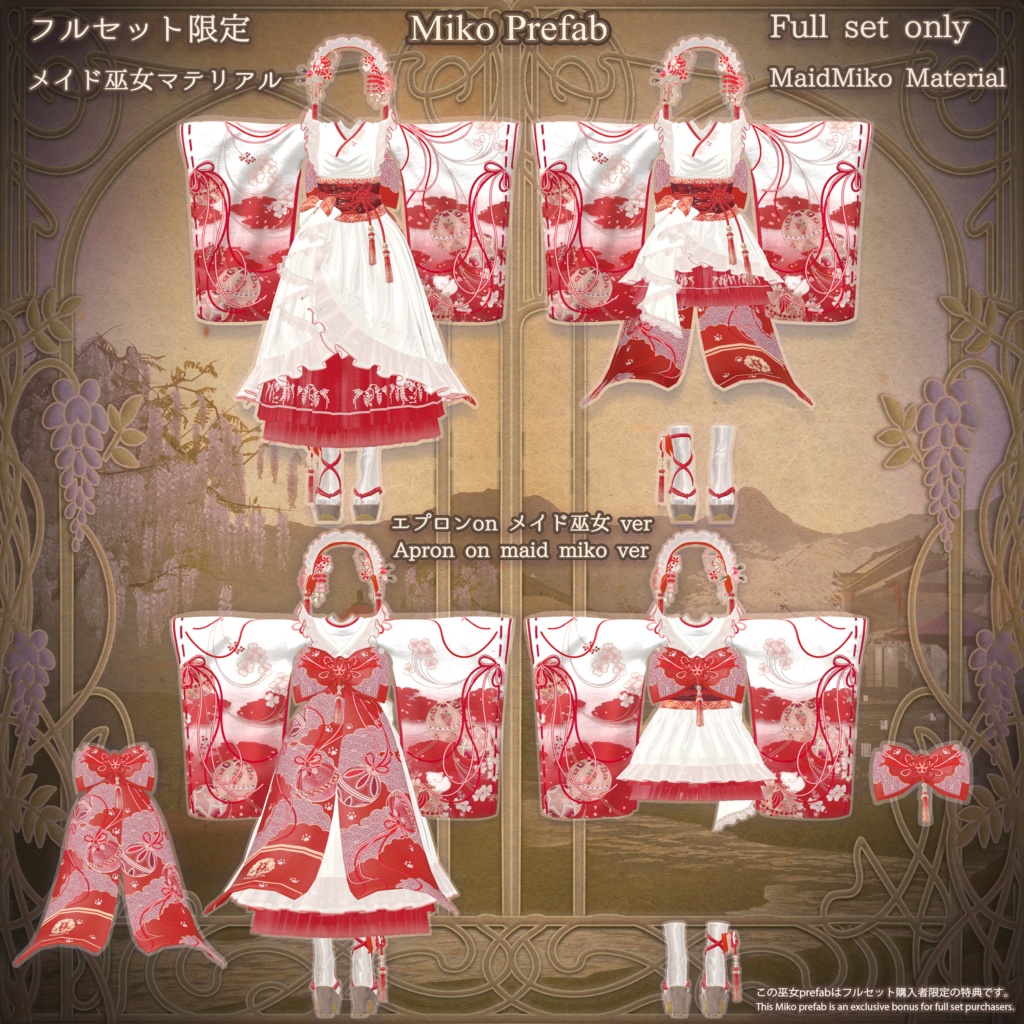 麗夢千歳 和風メイドロリータ MAIKO MAID IN REVERIE #MURASAKIYA ワールド展示中 ギミック付き4パターン衣装