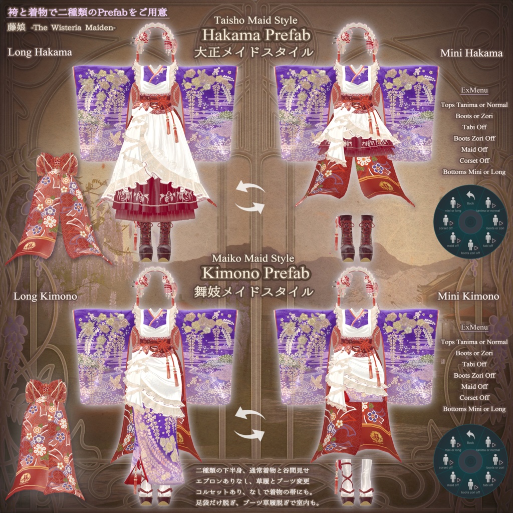 麗夢千歳 和風メイドロリータ MAIKO MAID IN REVERIE #MURASAKIYA ワールド展示中 ギミック付き4パターン衣装