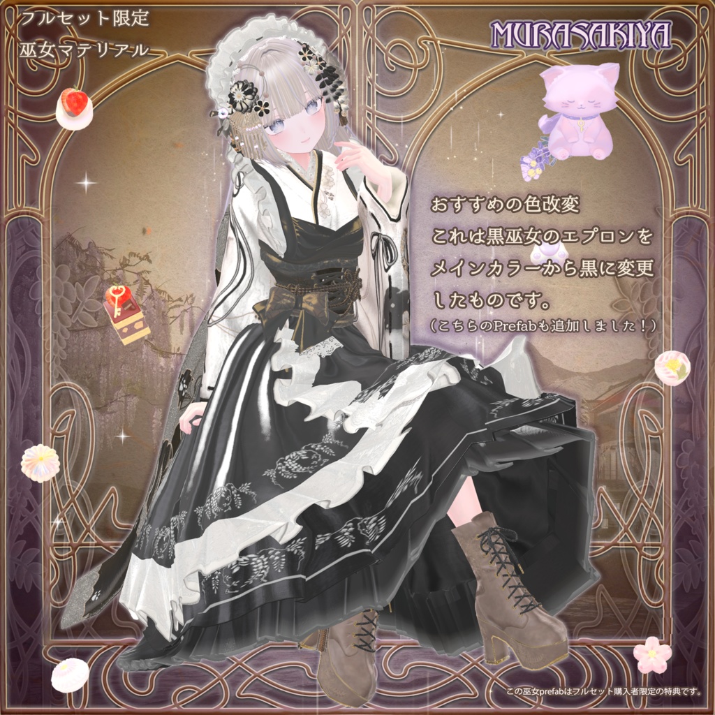 麗夢千歳 和風メイドロリータ MAIKO MAID IN REVERIE #MURASAKIYA ワールド展示中 ギミック付き4パターン衣装