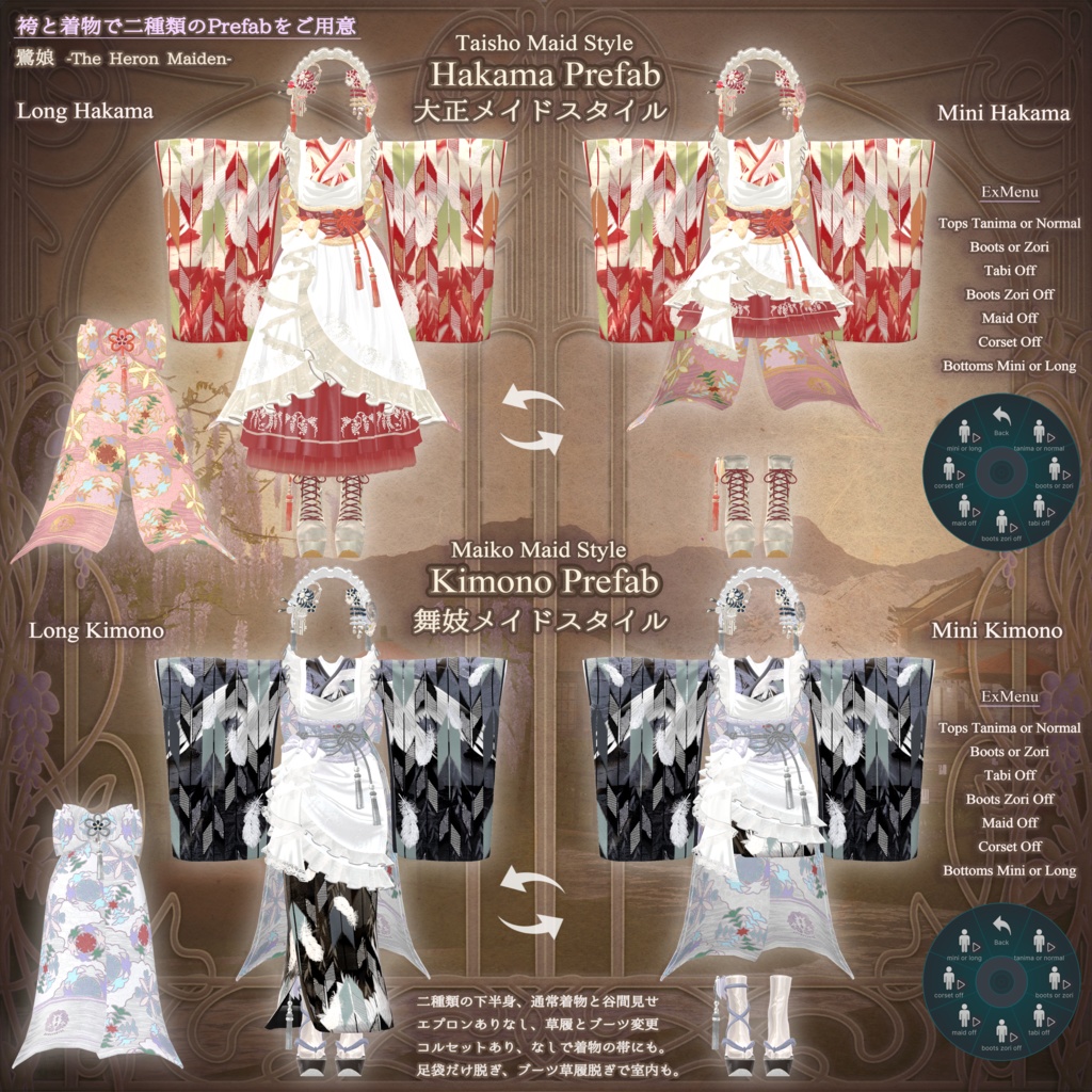 麗夢千歳 和風メイドロリータ MAIKO MAID IN REVERIE #MURASAKIYA ワールド展示中 ギミック付き4パターン衣装