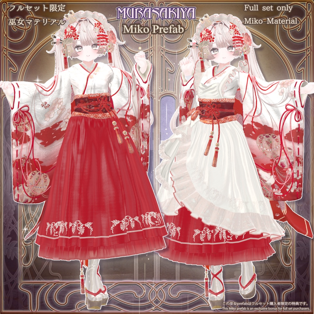 麗夢千歳 和風メイドロリータ MAIKO MAID IN REVERIE #MURASAKIYA ワールド展示中 ギミック付き4パターン衣装