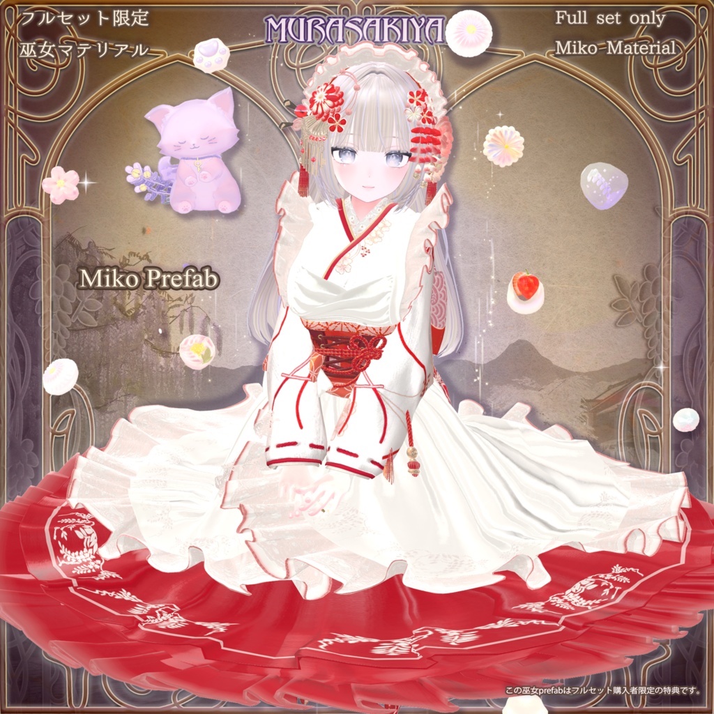 麗夢千歳 和風メイドロリータ MAIKO MAID IN REVERIE #MURASAKIYA ワールド展示中 ギミック付き4パターン衣装