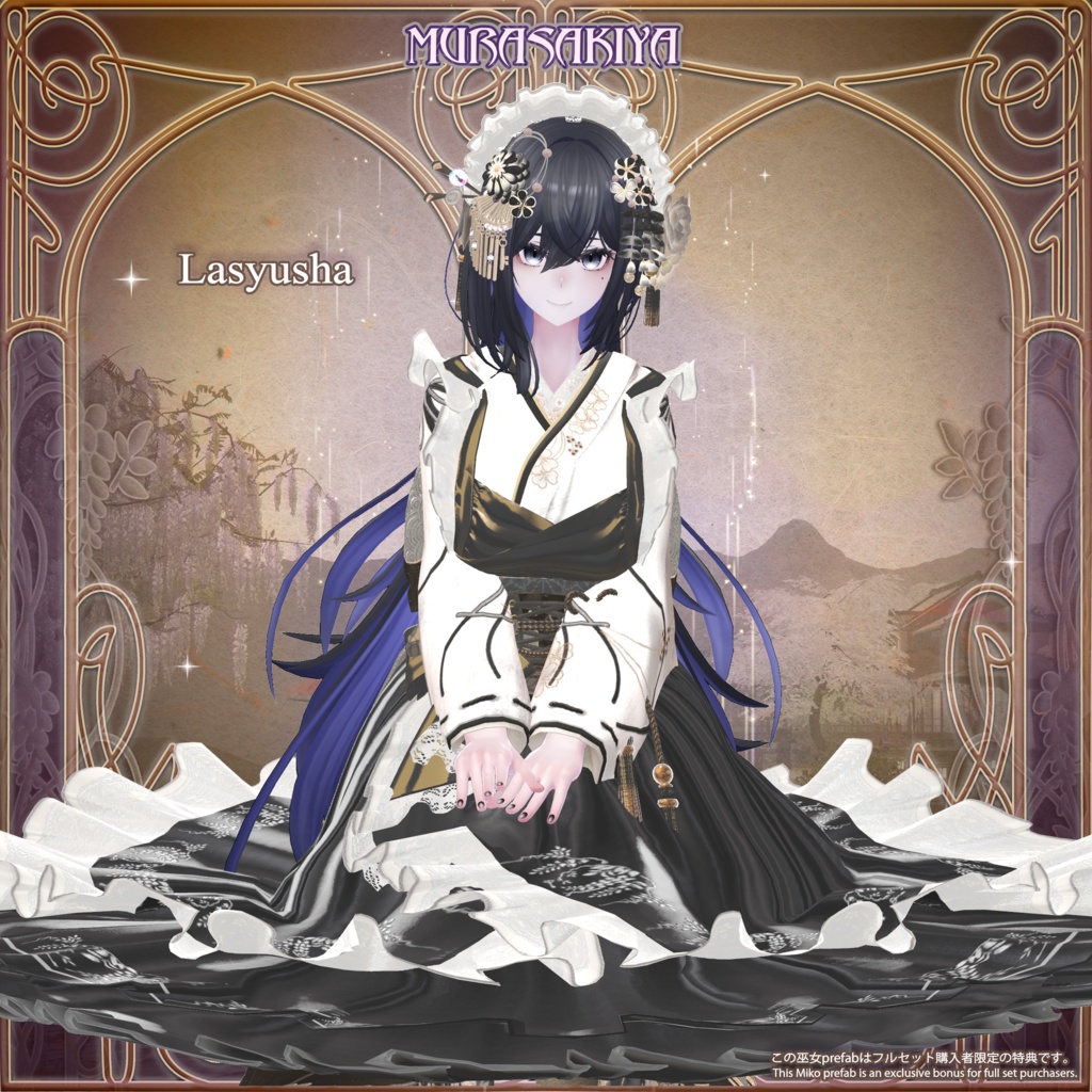 麗夢千歳 和風メイドロリータ MAIKO MAID IN REVERIE #MURASAKIYA ワールド展示中 ギミック付き4パターン衣装