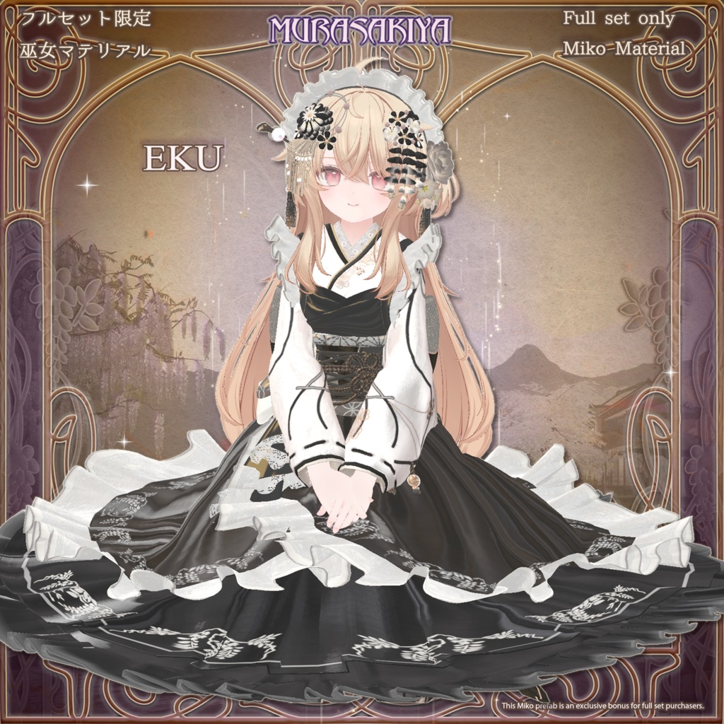 麗夢千歳 和風メイドロリータ MAIKO MAID IN REVERIE #MURASAKIYA ワールド展示中 ギミック付き4パターン衣装