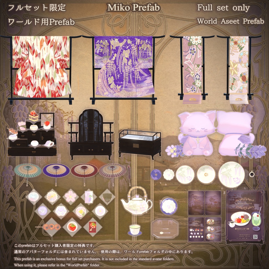 麗夢千歳 和風メイドロリータ MAIKO MAID IN REVERIE #MURASAKIYA ワールド展示中 ギミック付き4パターン衣装