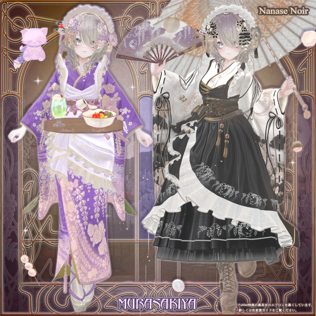 麗夢千歳 和風メイドロリータ MAIKO MAID IN REVERIE #MURASAKIYA ワールド展示中 ギミック付き4パターン衣装