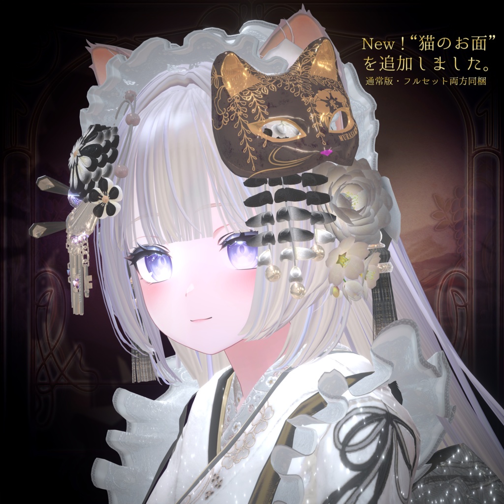 麗夢千歳 和風メイドロリータ MAIKO MAID IN REVERIE #MURASAKIYA ワールド展示中 ギミック付き4パターン衣装