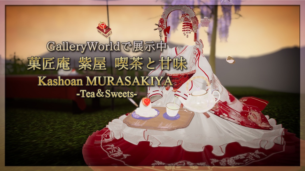 【Free】一部無料 魔法の羽根ペン アバター&ワールド用(QvPen差し替え) Magical Quill Pen For Avatar &For World(QvPen)(FREE) #MURASAKIYA