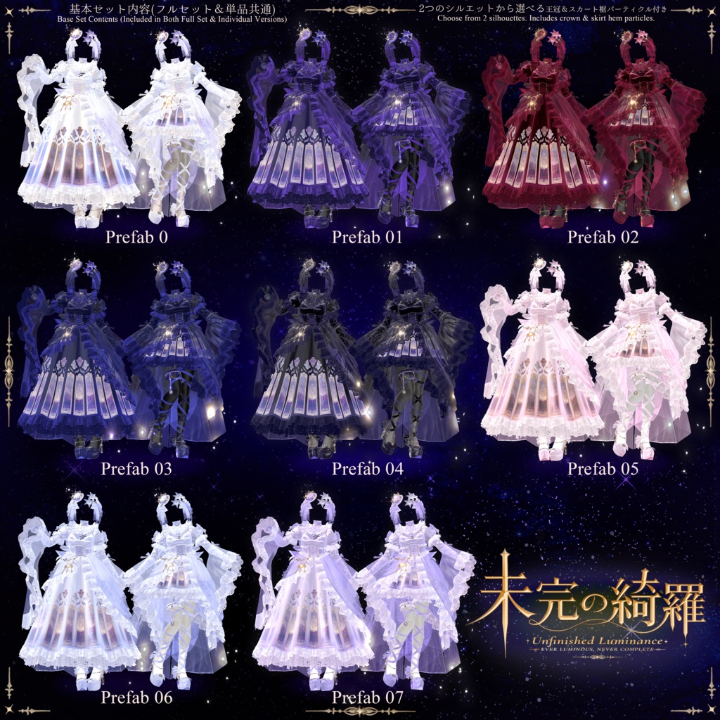 未完の綺羅 -Unfinished Luminance- #MURASAKIYA ワールド展示中