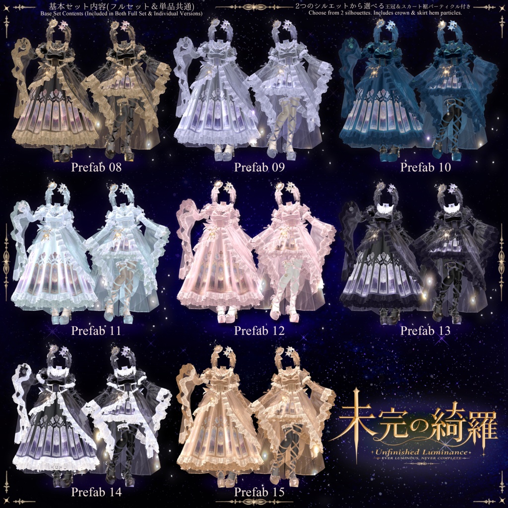 未完の綺羅 -Unfinished Luminance- #MURASAKIYA ワールド展示中