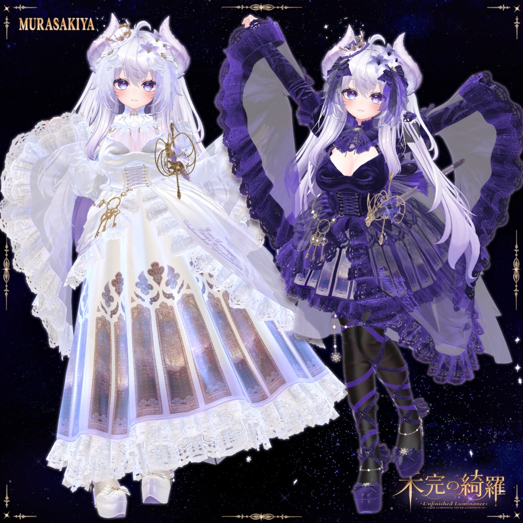 未完の綺羅 -Unfinished Luminance- #MURASAKIYA ワールド展示中