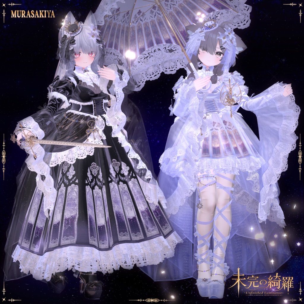 未完の綺羅 -Unfinished Luminance- #MURASAKIYA ワールド展示中