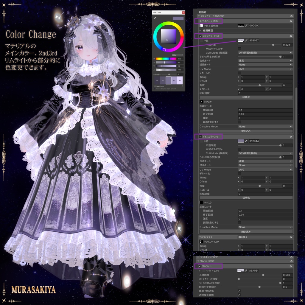 未完の綺羅 -Unfinished Luminance- #MURASAKIYA ワールド展示中